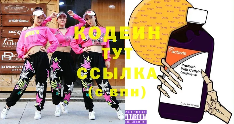 Кодеиновый сироп Lean Purple Drank  где продают   Курганинск 