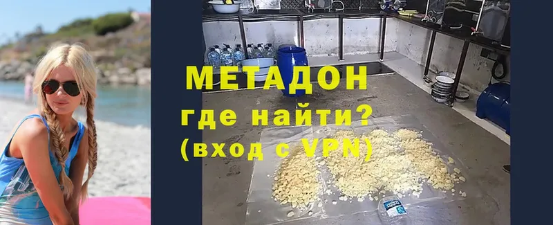 Метадон methadone  Курганинск 